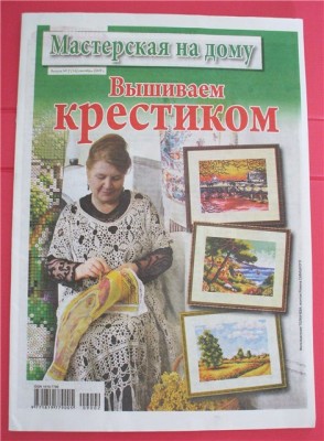 Вокруг света №5 (май 2010)