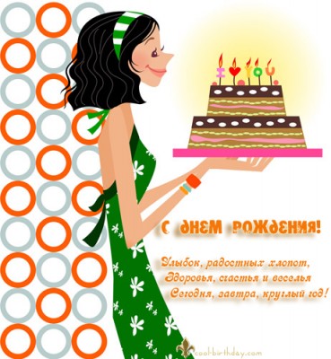 Самые прекрасные поздравления с днём рождения фото 306