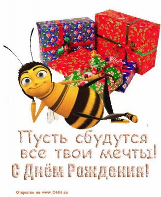 Поздравление с днём рождения ученице Поздравление с днём рождения ученице