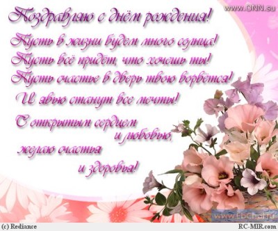 Поздравление с днем рожденья маме свекрови Поздравление с днем рожденья маме свекрови