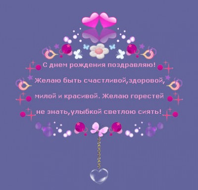 Я тоже присоединяюсь ко всем поздравлениям Я тоже присоединяюсь ко всем поздравлениям