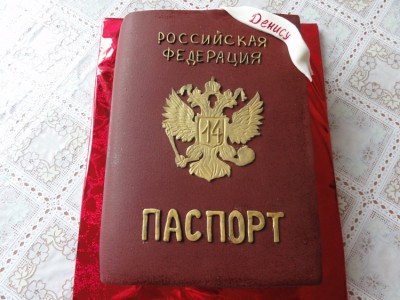 Поздравление С Паспортом 14 Лет Картинки