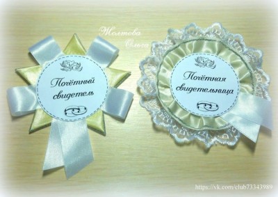 Значки для свидетелей канзаши Значки для свидетелей канзаши