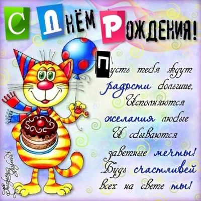 Скачать песню с днём рождения брату