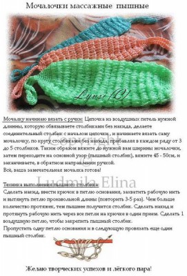 Вязание мочалки: виды изделия и их изготовление