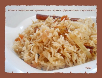 Плов из говядины с изюмом и барбарисом