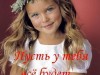 Никита Кучеренко. Лечение началось, но средства не собраны!