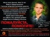 Поможем Дане из Бузулука - остеогенная саркома